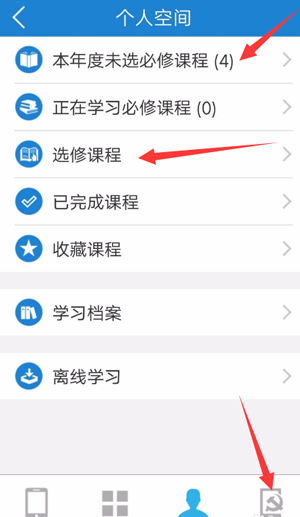 河北干部网络学院app(图3)