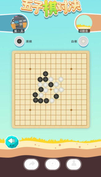 五子棋对决2