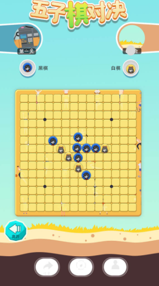 五子棋对决3