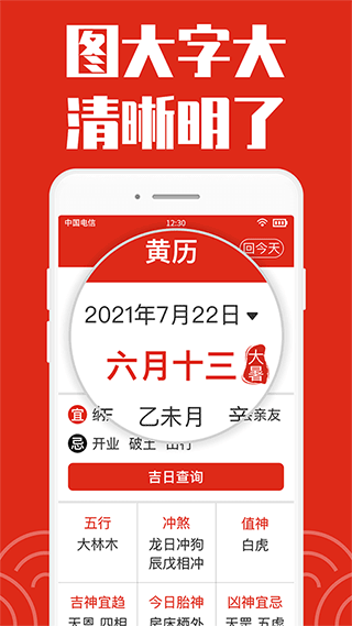 2023年日历大字版2