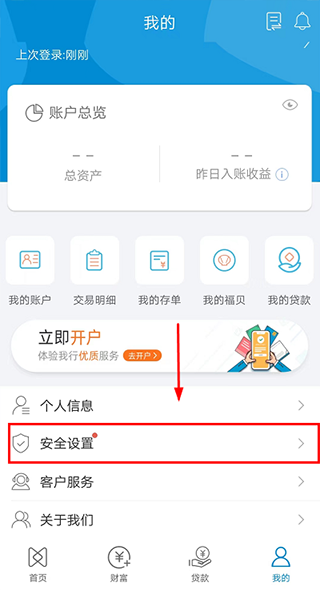 华通银行app(图3)