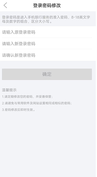 华通银行app(图5)