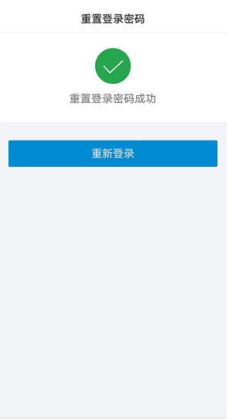 华通银行app(图6)