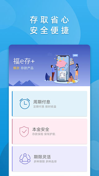 华通银行app2