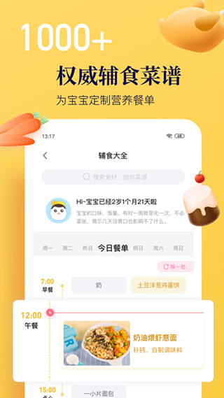 年糕妈妈商城app1