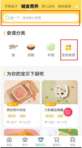 年糕妈妈商城app(图4)