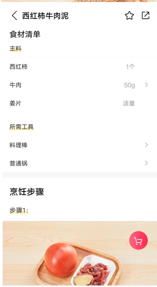 年糕妈妈商城app(图6)