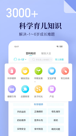 年糕妈妈商城app2