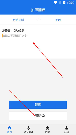 外语拍照翻译app(图2)