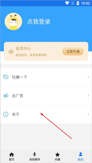 外语拍照翻译app(图5)