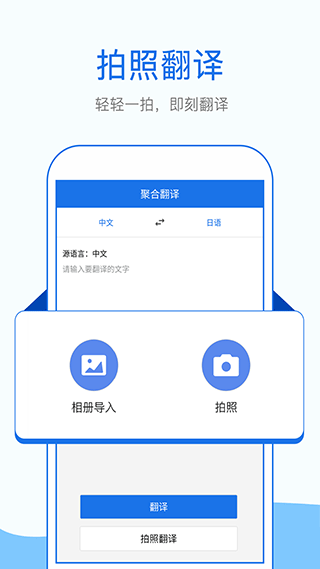 外语拍照翻译app3