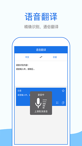 外语拍照翻译app4