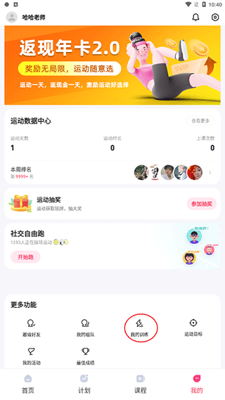 spax app(图4)