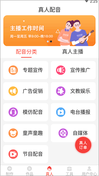 配音鹅app(图3)