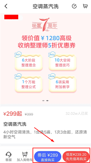 轻喜到家app(图3)