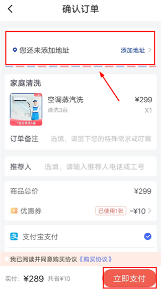 轻喜到家app(图4)