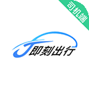 J刻出行司机端app