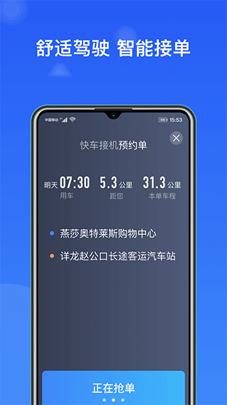 J刻出行司机端app1