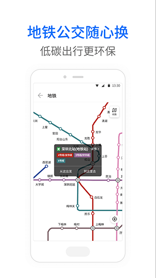 车来了公交大字版app5