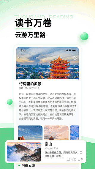 世界景点大全app4