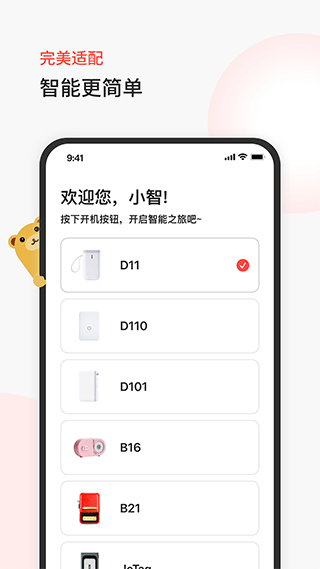 臣小印app1