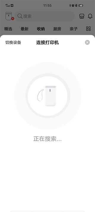 臣小印app(图3)