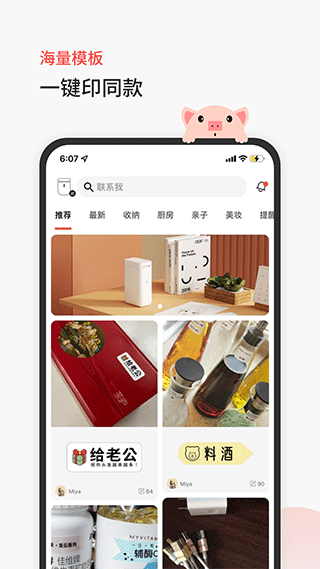 臣小印app2