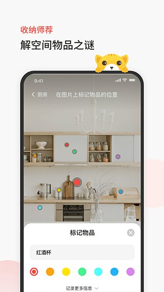 臣小印app3