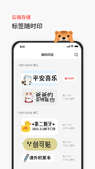 臣小印app4