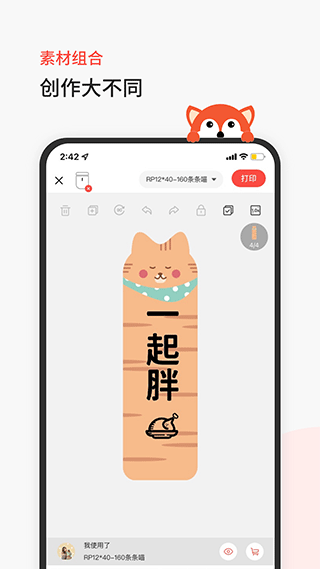 臣小印app5