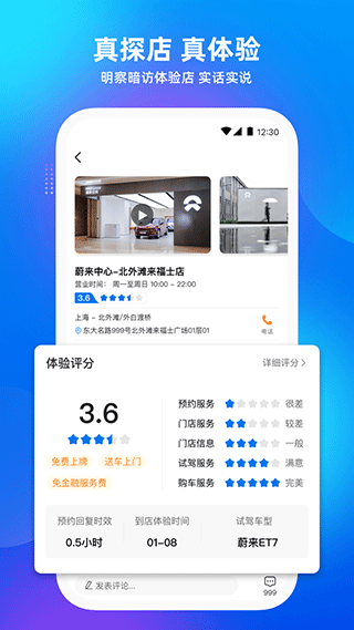 爱咖出行app2