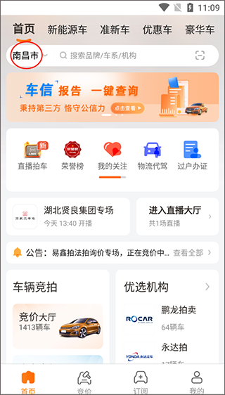 联盟拍app(图2)