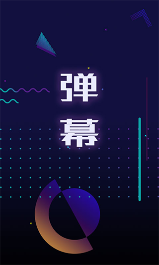 手持弹幕LED app4