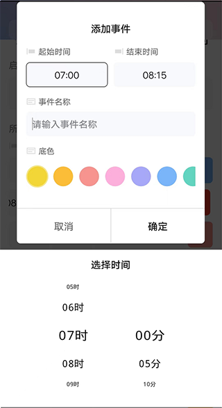 双环时钟软件(图8)