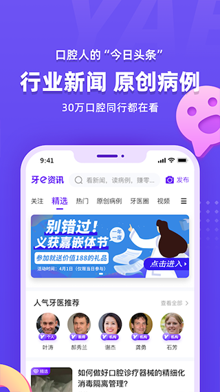 牙e在线商城app3