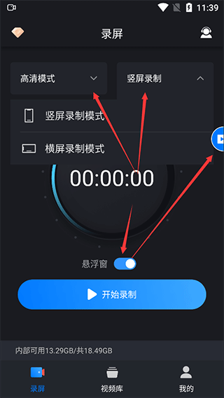 嗨格式录屏大师app(图2)