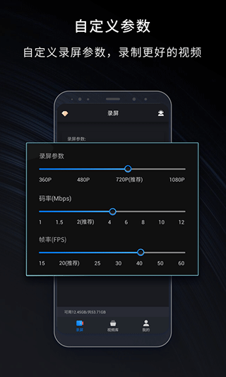 嗨格式录屏大师app4