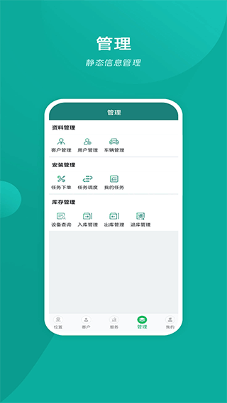 易查车app5