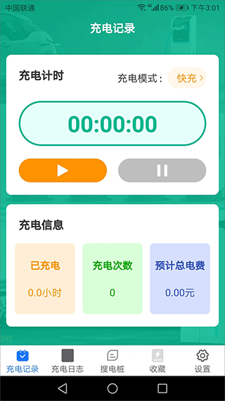 充电乐app1