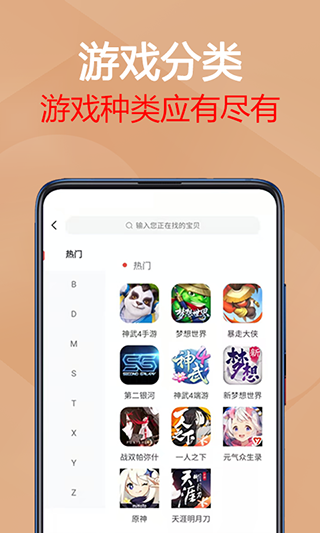 易手游app2