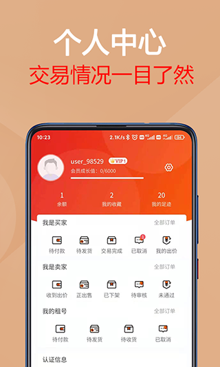 易手游app3