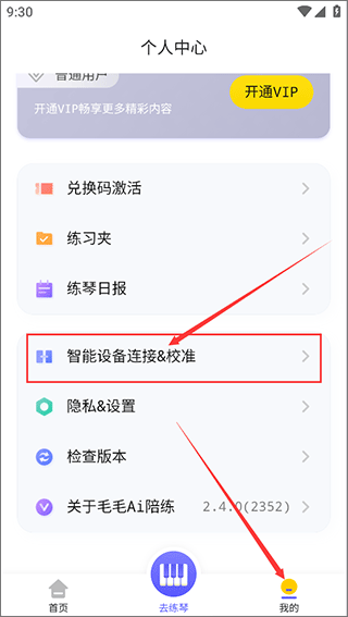 毛毛ai陪练app(图3)