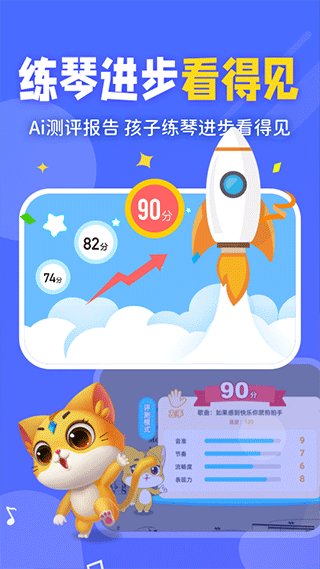 毛毛ai陪练app5