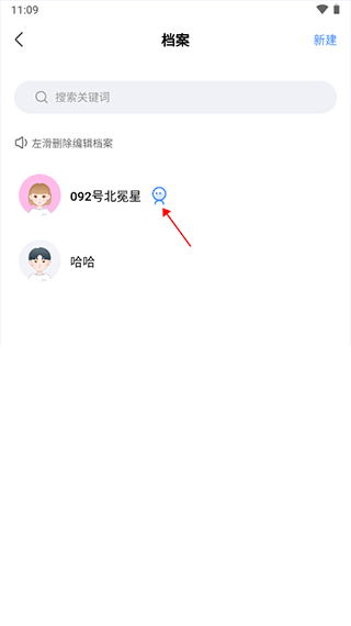 知星app(图3)