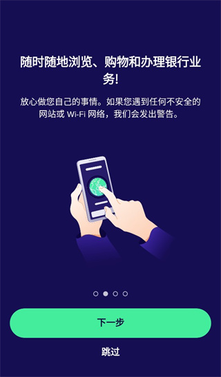 Avast官方手机最新版(Avast Mobile Security)3