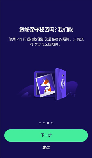 Avast官方手机最新版(Avast Mobile Security)4