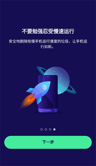 Avast官方手机最新版(Avast Mobile Security)5