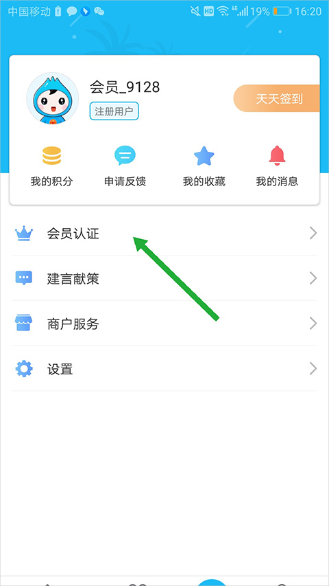 海南工会云官方app(图2)