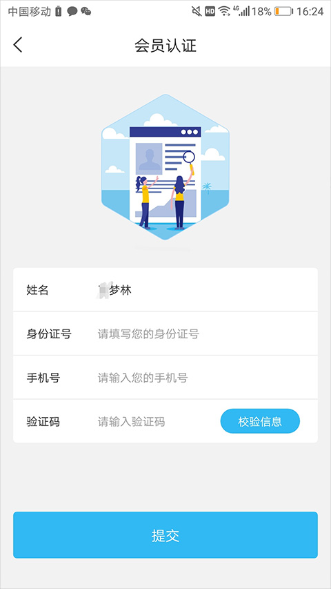 海南工会云官方app(图3)