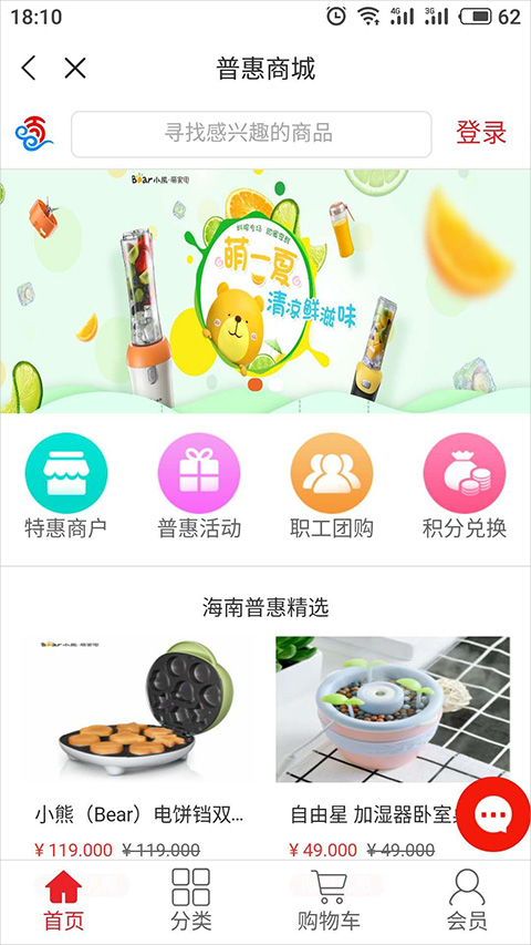 海南工会云官方app3